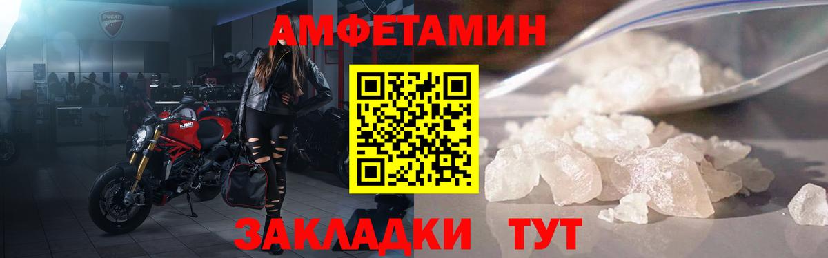 Amphetamine Premium Еманжелинск