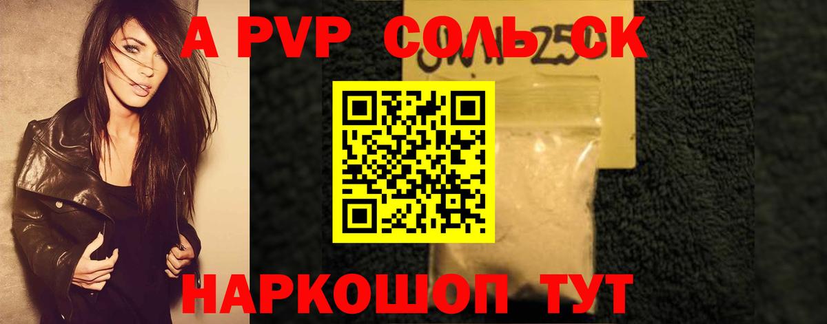 Alpha PVP кристаллы Еманжелинск