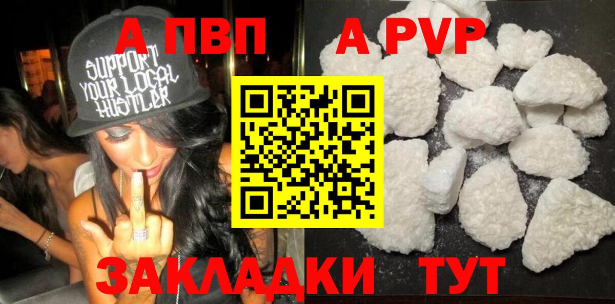 Alpha PVP СК КРИС  Вход с VPN  Еманжелинск  А ПВП  A-PVP крисы CK  A-PVP СК 