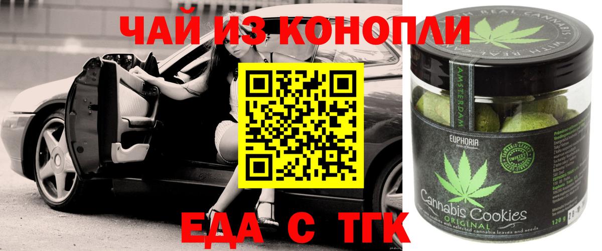 Canna-Cookies конопля Еманжелинск