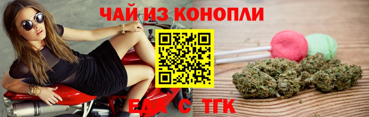 Печенье с ТГК конопля  Вход с VPN  Еманжелинск 