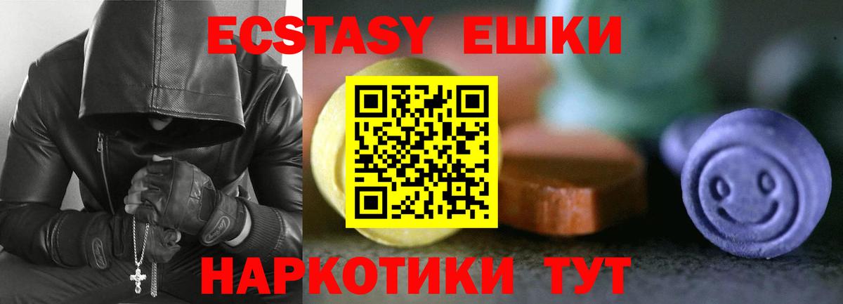 Еманжелинск  гидра маркетплейс  Вход с VPN  Экстази таблы  Ecstasy DUBAI  ЭКСТАЗИ 