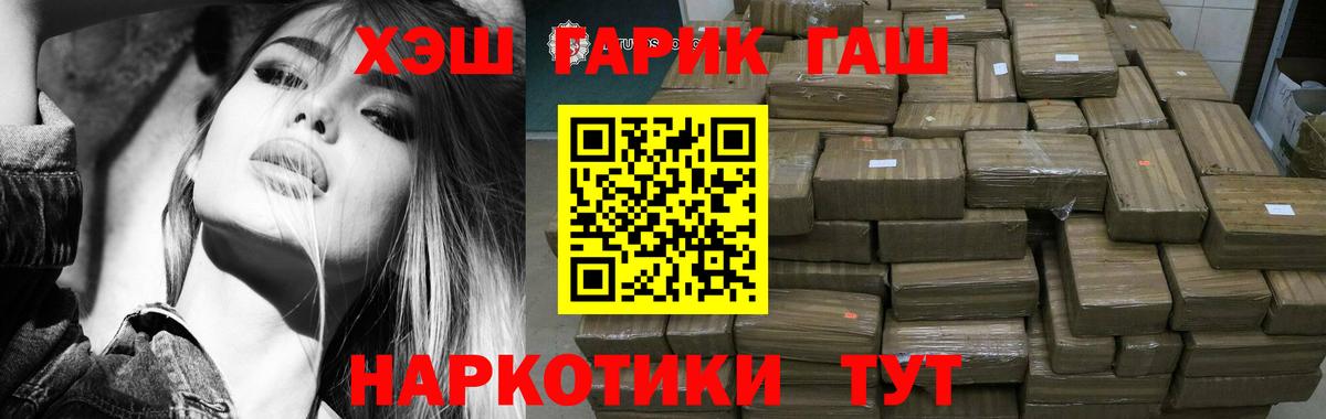 Гашиш убойный Еманжелинск