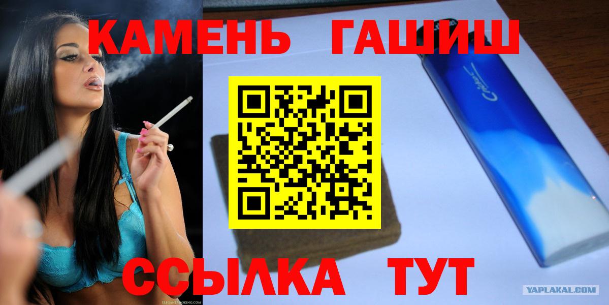 ГАШИШ гашик  где можно купить   Еманжелинск  ГАШ индика сатива  Вход с VPN 