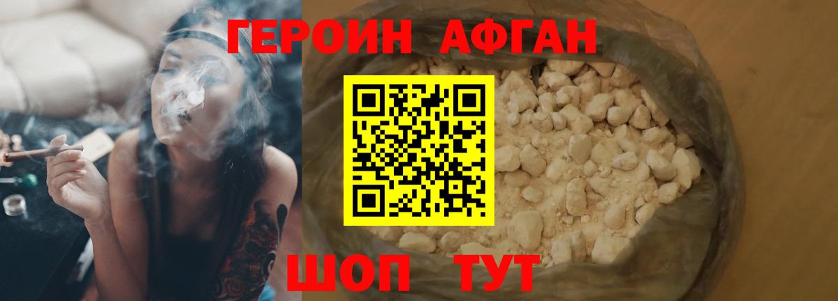 Еманжелинск  Героин  Вход с VPN  ГЕРОИН гречка 