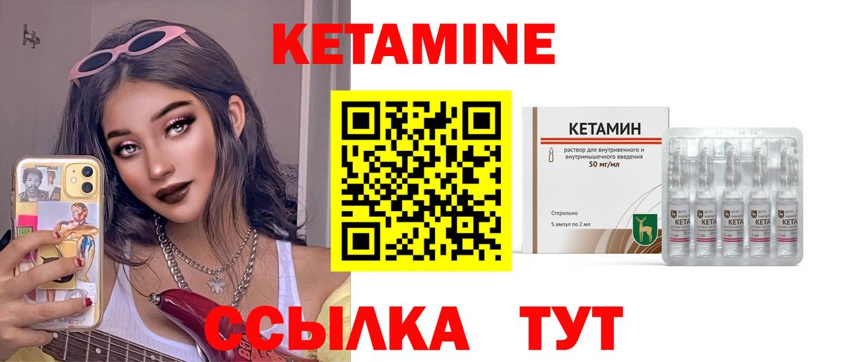 КЕТАМИН VHQ Еманжелинск