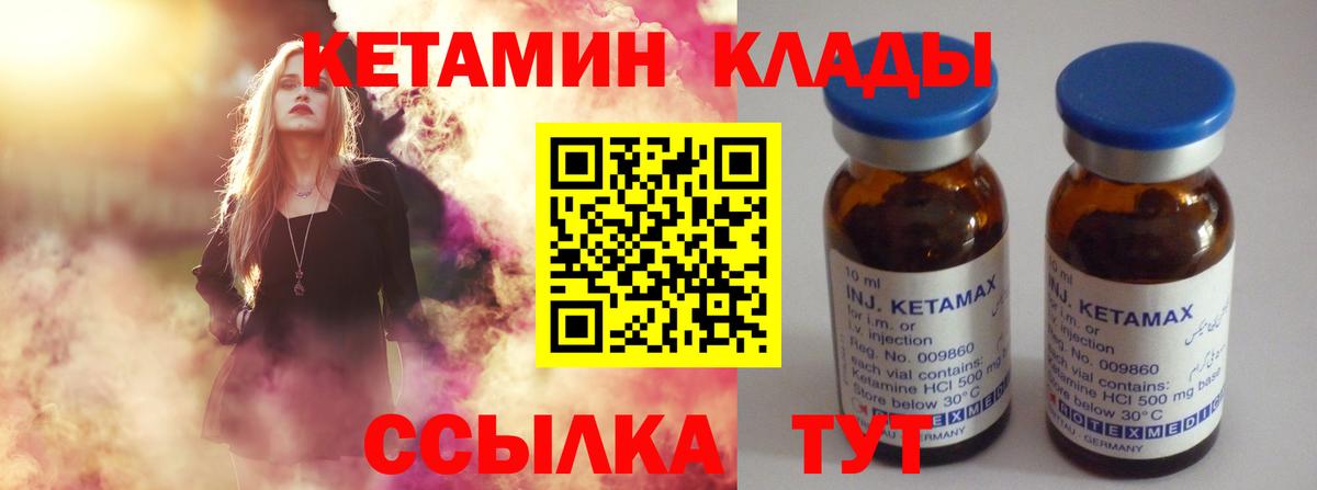Еманжелинск  КЕТАМИН VHQ  Кетамин VHQ  Вход с VPN 