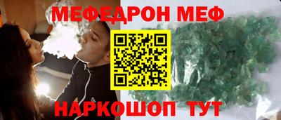 мяу мяу кристалл Малгобек