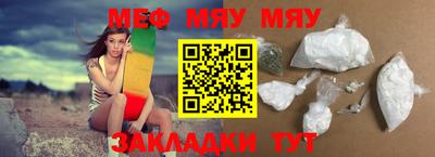 мяу мяу кристалл Малгобек