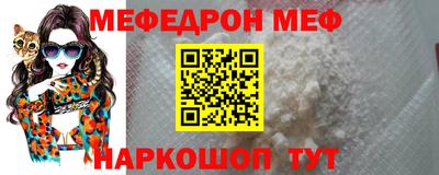 мяу мяу кристалл Малгобек