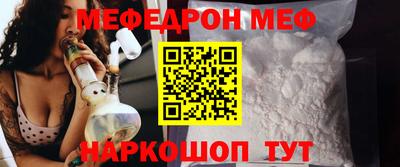 мяу мяу кристалл Малгобек