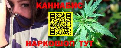 каннабис Лесосибирск