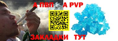 таблы Ливны