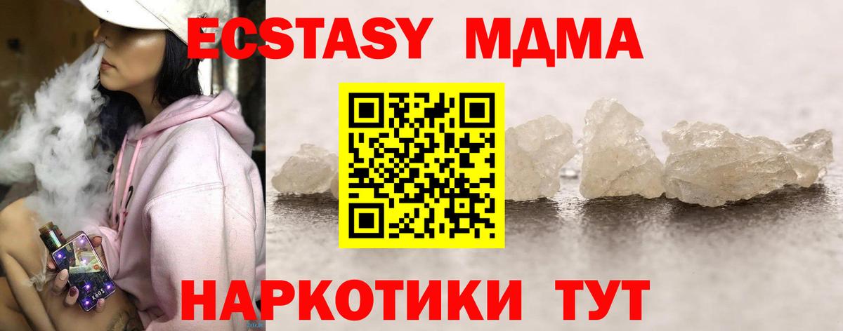 МЕТ  Еманжелинск  Мефедрон кристаллы  ГАШ  Конопля  Cocaine  Вход с VPN 