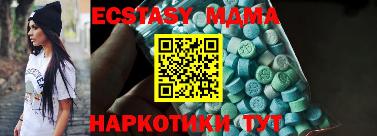 Еманжелинск  MDMA молли  МДМА VHQ  МДМА  Вход с VPN 