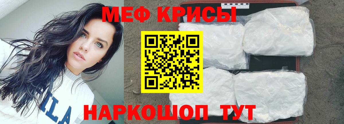 Меф  Еманжелинск