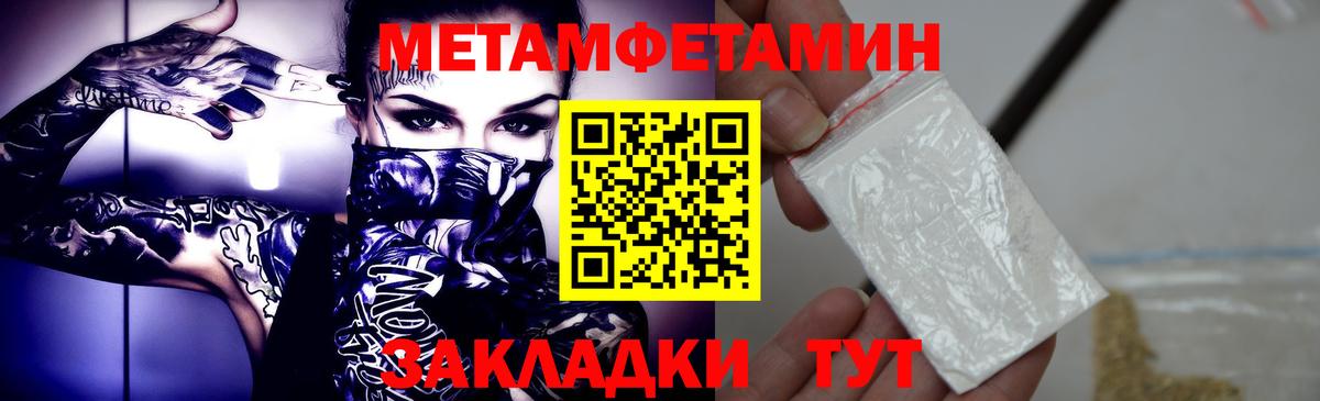Метамфетамин Methamphetamine Еманжелинск