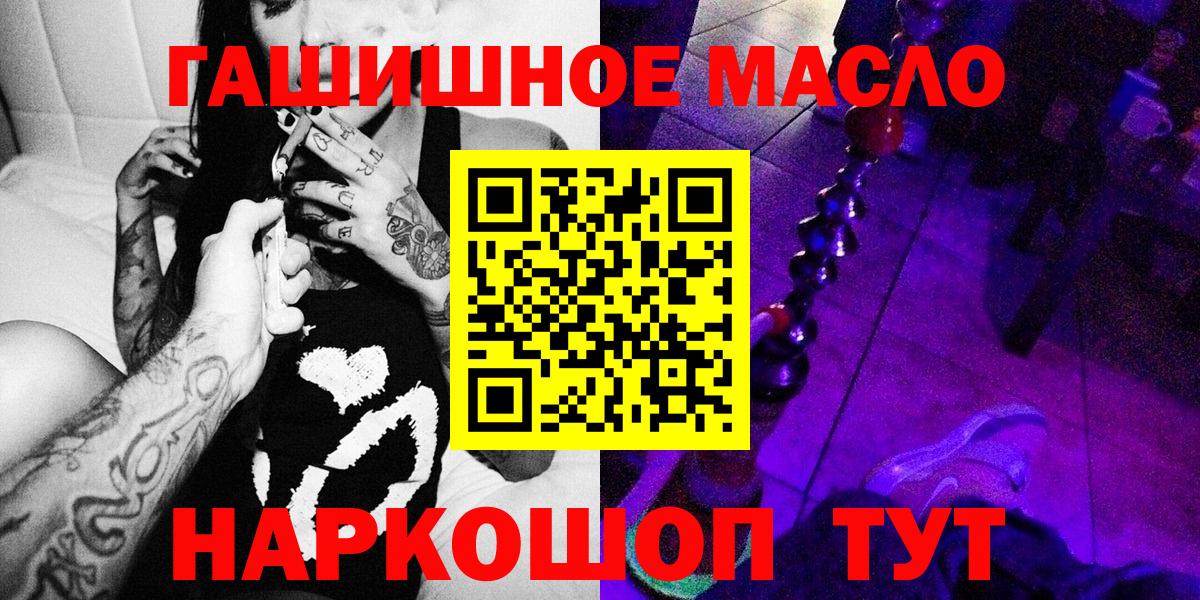 Дистиллят ТГК THC oil  Вход с VPN  Еманжелинск  Дистиллят ТГК вейп 