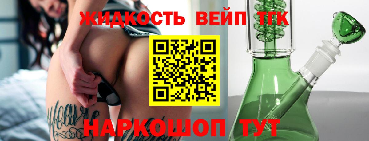 ТГК вейп Еманжелинск