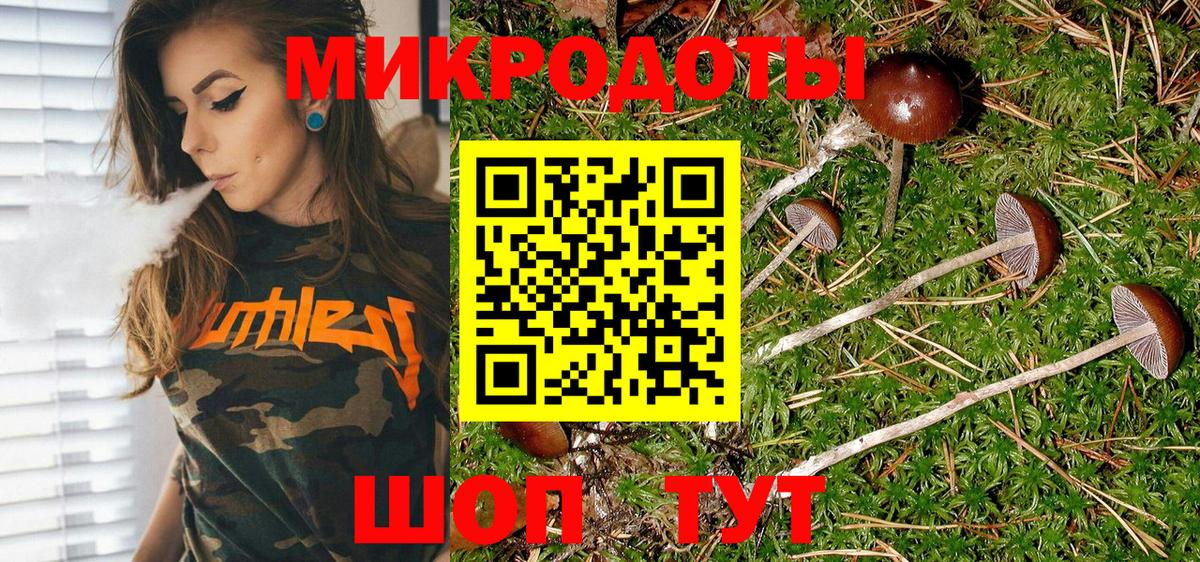 Еманжелинск  Галлюциногенные грибы ЛСД  сколько стоит  Вход с VPN 