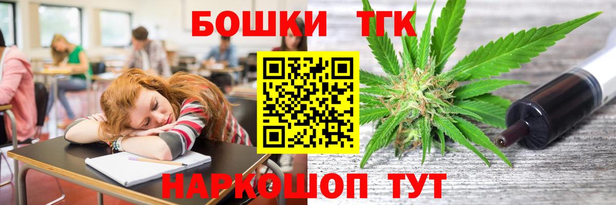 Бошки марихуана THC 21%  Вход с VPN  Бошки Шишки Bruce Banner  Еманжелинск 